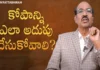 Anger, Control Anger, BVPattabhiram, BVPattabhiram Videos, Anger, Anger Management, Anger Management Tips, Control your Anger, Psychologist,Counselling, HRD, Self-help Tips, Depression, Mango News Telugu, Mango News