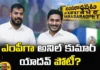 Anil Kumar Yadav Contesting As Mp From Narasa Raopet