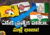 AP, Election Campaign, A special status topic for AP as an Election Campaign Tool, Election Campaign Tool, AP elections, Special Status for AP, TDP, Janasena, Congress, YCP, Andhra Pradesh, Election Day, Political Updates, Mango News Telugu, Mango News