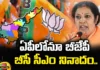 Will the Slogan of BJP BC CM Work Out in AP, BJP BC CM Slogan Work Out in AP, BJP BC CM Slogan, BC CM Slogan AP, Slogan of BJP, BJP, BJP BC CM, AP Assembly Elections, Andhrapradesh, Latest BJP BC CM Slogan News, Latest BJP News AP, Ap BJP, Modi, AP Polictical News, Assembly Elections, Mango News, Mango News Telugu