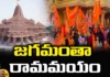 Ayodya Ram Mandir, Ram Mandir Ayodya, Ram Mandir, Ayodya Rammandir, UP, PM Modi, Latest Ayodya Ram Mandir News, Ayodya Ram Mandir News Update, Ram Mandir Pran Pratishtha, Ram Mandir Inauguration, Latest Ayodya News, Ayodya News Updates, Yogi, Mango News, Mango News Telugu