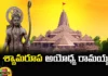 The Statue Of Sri Rama In Ayodhya Is Like This, The Statue Of Sri Rama, Sri Rama Statue Ayodhya, Ayodhya Sri Rama Statue, Sri Rama Statue, Ayodhya,Shyamarupa, Ayodhya Ramaiah, The Statue Of Sri Rama In Ayodhya, Latest Ayodhya Sri Rama Statue News, Latest Ayodhya Sri Rama News, Ayodhya News, Ayodhya News Update, Mango News, Mango News Telugu