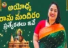 Interesting Facts About Ayodhya Ram Mandir, Interesting Facts, Ayodhya, RamTemple, RamMandir, teluguvlogs, ManognaSuryadevara, Shri Ram Janmabhoomi, Uttar Pradesh, History of Ram, Ayodhya Latest Updates, Ram Mandir, Ayodhya history, Uttar Pradesh Latest news, ram lalla, Mango News