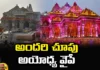 All Eyes On Ayodhya, Jefferies Group, Ayodhya Ram Mandir, National and International Trade Organizations, 5 Crore Tourists Per Year, Ram Mandir, Ayodya, PM Modi, Balaramudu, Ram Mandir Pran Pratishtha, Ram Mandir Inauguration, Latest Ayodya News, Ayodya News Updates, Mango News, Mango News Telugu