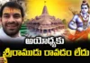 Shri Ram Came In My Dream Tej Prataps Sensational Comments,Shri Ram Came In My Dream,Tej Prataps Sensational Comments,Tej Pratap,Tej Prathap Yadav, Ayodhya, Ram Temple, Tej prathap comments on ram temple, lord rama,Mango News,Mango News Telugu,Jai Shri Ram,Lord Ram came in my dreams,I wont come to Ayodhya,Ayodhya Ram Mandir,Tej Prataps Comments Latest News