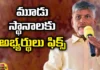 Chandrababu Announced Candidates for Three key Positions, Three key Positions, Chandrababu Announced Candidates, Candidates Announced, TDP, Chandrababu Naidu, AP Elections, TDP Candidates, Latest Chandrababu Candidates Announced News, TDP Candidates Announced, YS Jagan, Andra Pradesh, Political News, Assembly Elections, Mango News, Mango News Telugu