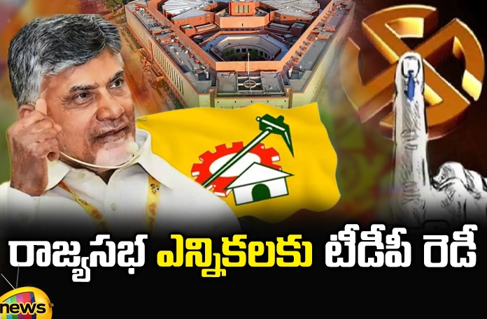 TDP is ready for Rajya Sabha elections TDP, Rajya Sabha, Rajya Sabha elections, Election Commission, BJP, Elections for 56 Rajya Sabha seats, Elections Rajya Sabha, 2024 Lok Sabha polls, MP, Mango News Telugu, Mango News, CM Ramesh, Chandrababu, former Rajya Sabha MP, Koneru Suresh, Varla Ramaiah