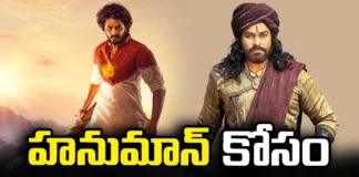 Megastar for Hanuman Movie, Megastar Hanuman Movie, Hanuman, Megastar for Hanuman, Hanuman Mega Prerelease Utsav, Chiranjeevi, Teja Sajja, Amrutha Ayyar, Latest Megastar for Hanuman Movie News, Hanuman Movie Megastar News Update, Latest Hanuman Movie News, Hanuman Movie News update, Hanuman Movie, Mango News, Mango News Telugu