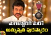 Padma Vibhushan Award For The Megastar,Chiranjeevi