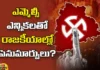 Will There be Major Changes in Politics with MLC Elections will Defections Begin,Will There be Major Changes in Politics,Major Changes in Politics with MLC Elections,MLC Elections will Defections Begin,Mango News,Mango News Telugu,MLC Elections, Telangana, Congress, BRS, BJP,MLC Elections Latest News,MLC Elections Latest Updates,Telangana Latest News And Updates,Telangana Politics, Telangana Political News And Updates,Hyderabad News,Telangana News