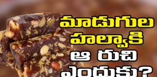 Apart from taste Madugula Halwa is also healthy,Apart from taste Madugula Halwa,Madugula Halwa is also healthy,Why that taste of Madugula Halwa, Madugula Halwam Apart from taste, Halwa is also healthy,Mango News,Unique taste of Madugula halwa,Best Madugula Halwa,Madugula Halwa News,Rich with nutrients,Tasty Madugula Halwa,Andhras Madugula halwa,Healthy Madugula Halwa Latest News