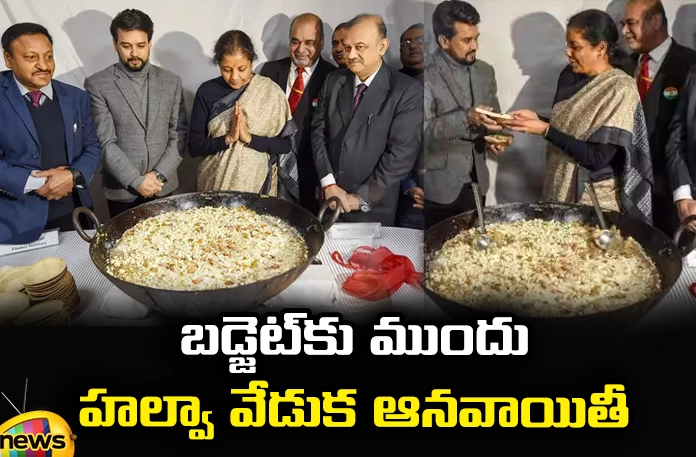 A halwa ceremony is customary before the Budget A Halwa Ceremony Is Customary Before The Budget,Customary Before The Budget,A Halwa Ceremony,Halwa Ceremony ,Cbdt, Cbic, Pib, Halwa Ceremony,Before The Budget,Halwa Celebration Canceled For One Year,Mango News,Mango News Telugu,Union Budget 2023-24,Finance Minister Niramala Sitharaman,Customary Halwa Ceremony,Union Budget,Halwa Ceremony Latest News,Halwa Ceremony Latest Updates