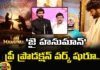 Chiranjeevi As Hanuman Or Rana Daggubati, Chiranjeevi As Hanuman, Rana Daggubati As Hanuman, Jai Hanuman, Jai Hanuman Pre Production Work Has Started, Chiranjeevi, Rana Daggubati, Latest Hanuman Movie News, Hanuman Movie News Update, Hanuman Movie Sequel, Latest Tollywood News, Telugu Movies, Telangana, Film News, Mango News, Mango News