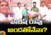 Harish Rao, Revanth Reddy, Harish Rao Send MLA's to Revanth Reddy, BRS MLAs, Raghunandan Rao, Telangana Politics, Telangana Latest Updates, Revanth Reddy News And Live Updates, Telangna Congress Party, BRS, Telangana State CM Revanth Reddy, MLA Harish Rao, BJP, Mango News Telugu, Mango News