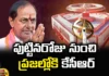 KCR has been in Public Since his Birthday,KCR has been in Public,KCR Since his Birthday,Brs, Congress, Kcr, Kcr Public, Loksabha,KTR ,Telangana Bhavan, KCR Birthday,Lok Sabha Elections,Mango News,Mango News Telugu,Kcr Latest News And Updates,Telangana Latest News And Updates,Telangana Politics, Telangana Political News And Updates,KCR in Public Latest News