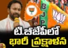 Massive Purge in Telangana BJP, Purge in Telangana BJP, Telangana BJP, Kishan Reddy, BJP District Presidents Change, Lok Sabha Elections, Latest BJP News, Telanagana BJP News, Kishan Reddy Incharge, Lok Sabha Elections, Parliament Elections News, TS CM Revanth Reddy, Poltical News, Mango News, Mango News Telugu