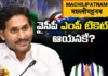 machilipatnam, ycp mp ticket, simhadri ramesh babu, CM jagan