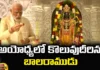 Modi Made a Statue of Ram Lalla Alive, Statue of Ram Lalla, Modi Made a Ram Lalla Statue, Ram Lalla Statue, Ram Lalla, Ayodya, Ram Mandir, Balaram, PM Modi, Ayodya Ram Mandir News Update, Ram Mandir Pran Pratishtha, Ram Mandir Inauguration, Latest Ayodya News, Ayodya News Updates, Mango News, Mango News Telugu