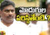 A shock To The Old People Ambatiki Guntur MP Ticket, Ambatiki Guntur MP Ticket, A shock To The Old People, MP Ticket Guntur, Modugula Venugopal Reddy, Ambati Rayudu, AP Politics, YCP, Guntur MP Ticket, Latest Guntur MP Ticket News, Guntur MP Ticket News Update, Guntur, AP MP Elections, Andhra Pradesh, AP Polictical News, Assembly Elections, Mango News, Mango News Telugu