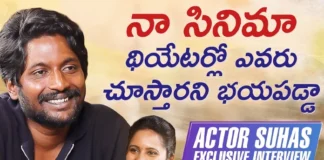 Afraid of Who Will Watch My Movie in Theatres Suhas Interesting Comments, Movie in Theatres Suhas Interesting Comments, Who Will Watch My Movie in Theatres Suhas Comments, Who Will Watch My Movie in Theatres, Telugu Filmnagar, Hero Suhas, Suhas Comments, Suhas Interview, Latest Suhas Interesting Comments, Suhas Interesting Comments, Suhas Comments, Latest Suhas Interview, Mango News, Mango News Telugu