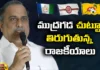 Politics Revolving Around Mudragada,Politics Revolving Around,Politics Around Mudragada,Politics,Mudragada, YCP, TDP, Jana Sena leader,YCP leader, TDP leader,Mango News,Mango News Telugu,Mudragada Considers a Comeback,Mudragada Padmanabhams fight,Political Drama Around Mudragada,Mudragada Political Re Entry,Mudragada Latest News,Mudragada Latest Updates,Mudragada Live Updates
