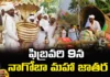 Nagoba Maha Jatara on 9th February, Maha Jatara on 9th February, 9th February Nagoba Maha Jatara, Nagoba Maha Jatara, 9th February Nagoba Jatara, People of Mesram, Nagoba, Latest Nagoba Maha Jatara News, Nagoba Maha Jatara News Update, Keslapur, Adilabad, Telangana, Mango News, Mango News Telugu