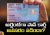 E PAN Can Be Downloaded In 2 Minutes, In 2 Minutes E PAN Can Be Downloaded, PAN Card Download, E PAN, Need PAN Card Urgently, E PAN Can Be Downloaded, Latest Pan Card Dowload Tips, Pan Card Download Tips, Easy Way To Download Pan Card, Pan Card Details, KYC, Pan Card Linking, Pan Mobile Linking, Mango News, Mango News Telugu