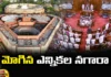 Schedule, Rajya Sabha, Rajya Sabha elections, Rajya Sabha elections released, Election Schedule, EC, Telangana, AP, Election Commission releases date, Election Commission, Andhra Pradesh News Updates, AP Politics, AP Elections, Mango News Telugu, Mango News