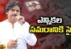 Pawan Kalyan enters the election campaign,Pawan Kalyan ,Jagan, YCP, Chandrababu, TDP, Janasena, Congress