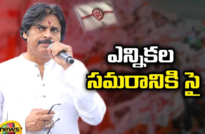 Pawan Kalyan enters the election campaign Pawan Kalyan enters the election campaign,Pawan Kalyan ,Jagan, YCP, Chandrababu, TDP, Janasena, Congress