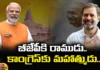 Rama For BJP Mahatma For Congress,Rama For BJP,Mahatma For Congress,PM Modi, Rahul gandhi, Congress, BJP,Mango News,Mango News Telugu,Bjp Using Ram For Political Mileage,Mahatma Gandhi wanted Congress,Ayodhya Ram Mandir,BJPs slogan is Jai Shri Ram,The ancient ideal of Rama,Mahatma Gandhi,Gandhi and Congress Party,Congress Latest News,BJP Live Updates