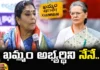 Sonia Gandhi, Khammam, Renuka Chaudhary, congress, Lok sabha elections