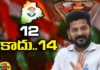 Congress Has Increased Its Grip On Lok Sabha Seats, Congress Has Increased Its Grip, Lok Sabha Seats, Lok Sabha Seats Congress Grip, Congress, Revanth Reddy, Telangana Congress, Lok Sabha Elections, Latest Congress Lok Sabha Elections News, Congress Lok Sabha Sets News, Telangana Political News, Elections, Political News, Mango News, Mango News