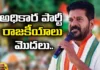 Ruling Party Politics etc Congress Flag In Municipalities Too,Ruling Party Politics,Congress Flag In Municipalities Too,Revanth reddy, Congress, Telangana Government, Telangana CMO,Mango News,Mango News Telugu,Ruling Party Politics Latest News,Congress Live Updates,Telangana Latest News And Updates,Telangana Politics, Telangana Political News And Updates,Hyderabad News,Revanth Reddy Latest News,Revanth Reddy Live Updates