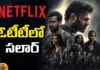 Good News For Prabhas Fans Salar In OTT, Good News For Prabhas Fans, Salar In OTT, Salaar Movie OTT, Netflix, Prabhas Fans, Latest Salar News, Salar OTT News, Salar 2024, Salar, Tollywood News, Tollywood Movies, Telugu Movies, Mango News, Mango News Telugu