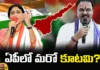 Congress, Jai Bharat National Party, YS sharmila, JD Lakshmi narayana, ap elections, Jai Bharat Samanta Party, JBNP, Andhra Pradesh News Updates, AP Political News, AP Latest news and Updates, AP Politics, YS Jagan, AP News, Mango News Telugu, Mango News