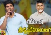 Srikrishna Deva Raya, TDP, Srikrishna Deva Raya Preparing to Cover the Scarf of TDP, Lavu Srikrishnadevarayalu, TDP, Chandrababu naidu, AP Politics, AP News, AP Latest News Updates, Andhra Pradesh Latest Updates, Telugu Desham Party, Chilakaluripet, Andhra Pradesh News, Mango News Telugu, Mango News