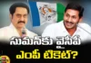 Suman, Rajahmundry, Lok Sabha, Lok Sabha seat, Suman contest from Rajahmundry Lok Sabha seat?, Actor Suman, Lok Sabha Elections, YCP, Lok Sabha constituency, AP Politics, Lok Sabha Polls, Elections, Andhra Pradesh Elections, Mango News Telugu, Mango News