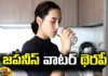 Japanese water therapy,Japanese water,water therapy,Japanese Water Therapy Benefits ,Japanese water therapy,Japanese are so fit and young,Mango News,Mango News Telugu,Japanese Water Therapy Benefits,Japanese Water Therapy for Weight Loss,Top Secrets on Japanese Water,natural approach to get glowing,Japanese therapy Latest News,Japanese therapy Latest Updates,Japanese therapy Live News,water therapy Live Updates