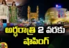 A nightly shopping experience for Hyderabadis,A nightly shopping experience,shopping experience for Hyderabadis,Hyderabadis shopping,Shopping till 2 midnight, A nightly shopping experience, Hyderabadis,Lulu Mall,Mango News,Mango News Telugu,Night Bazaar at its best,Shopping in Hyderabad,LuLu Mall Hyderabad,Hyderabadis Latest News,Hyderabad Nightly shopping Latest News,Hyderabad Nightly shopping Latest Updates,Telangana Latest News And Updates,Telangana Politics, Telangana Political News And Updates,Hyderabad News,Telangana News