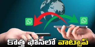 WhatsApp, New Phone, WhatsApp Transfer on New Phone is now Easy, WhatsApp, backup, WhatsApp transfer on new phone is easy, backup, new phone WhatsApp transfer, Transfer WhatsApp messages, new mobile, old phone, Backup Process, Android devices, Mango News Telugu, Mango News latest technology updates, latest technology updates 2024