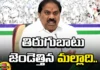 Malladi Vishnu into Congress,Malladi Vishnu,Malladi into Congress,Malladi Vishnu, YCP, CM Jagan, AP Politics, AP Assembly Elections,Mango News,Mango News Telugu,Malladi Vishnu followers are Ready,MLA Malladi Vishnu,Malladi Vishnu Latest News,Malladi Vishnu Latest Updates,Malladi Vishnu Live News,Congress Latest News,Congress Latest Updates,AP Politics,AP Latest Political News,Andhra Pradesh Latest News,Andhra Pradesh News,Andhra Pradesh News and Live Updates