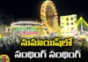 What Day Is This Ladies Day Childrens Special At Numaish, Ladies Day, Childrens Special At Numaish, Numaish Exhibition,Clothes, kitchen Utensils, Blankets, Bed Sheets, Curtains, Hand Made Decorative Items, Dry Fruits, Electronic Goods, Furniture, Toys, Mango News, Mango News Telugu