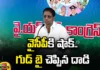 Senior Leader Dadi Veerabadra Rao Resign to YCP,Senior Leader Dadi Veerabadra Rao,Dadi Veerabadra Rao Resign,Veerabadra Rao Resign to YCP,YCP, CM Jagan, Dadi Veerabadra rao, AP Politics,Mango News,Mango News Telugu,Dadi Veerabhadra Rao Quits YSRCP,After Alla Ramakrishna Reddy,YSRCP Ignores Dadi Veerabhararao,Dadi Veerabadra Rao Latest News,Dadi Veerabadra Rao Latest Updates,Dadi Veerabadra Rao Live News,CM Jagan Live Updates,AP Politics,AP Latest Political News,Andhra Pradesh Latest News,Andhra Pradesh News,Andhra Pradesh News and Live Updates