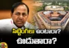 BRS Decision At The Time Of Parliament Election, BRS Decision, Parliament Election, BRS, Parliament Election, KCR Is The Head Of BRS, Latest Parliament Election News, TS Parliament Election, Latest BRS News, BRS Parliament Election, KTR, Telangana, Election News, Mango News, Mango News Telugu,