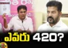 Who Is 420, 420, KTR, BRS Booklet, Congress, CM Revanth reddy, Latest BRS 420 Booklet, BRS 420 Booklet News, BRS Booklet News 2023, KCR, Revanth Reddy, Congress Latest News, Telangana Elections, TS CM Revanth Reddy, Polictical News, Elections, Mango News, Mango News Telugu