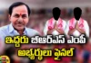 BRS, KCR, KTR, Lok sabha elections, Vinod Kumar, Ranjith Reddy, Telangana Election 2023, Telangana Assembly election 2023, Telangana Assembly election, Telangana Latest News And Updates,Telangana Politics, Telangana Political News And Updates,Hyderabad News,Mango News, Mango News Telugu