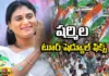 Sharmilas Responsibilities as Chief from January 21,Sharmilas Responsibilities as Chief,Sharmila as Chief from January 21,APC, Congress, congress party, Responsibilities as Chief from January 21, Sharmila, Sharmila’s tour schedule, YS Sharmila,Mango News,Mango News Telugu,AP Politics,AP Latest Political News,Andhra Pradesh Latest News,Andhra Pradesh News,Andhra Pradesh News and Live Updates