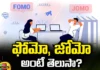 FOMO,JOMO, Fear of missing out,JOMO,Do you know Fomo and Jomo?, hashtag Jomo trending?, Joy of Missing Out, Latest Technologies, Latest Internet Updates, Social Media, Media Updates, Trending, Trending Updates, Mango News Telugu, Mango News