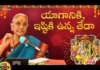 What Is The Difference Between Yagam And Ishti,Difference Between Yagam And Ishti,What Is Yagam And Ishti,Anatha Lakshmi Videos, Devotional, Dranatha Lakshmi, Ishti, Yagam,Mango News,Mango News Telugu,Fulfill Ones Minor Desires,Anvadhan & Ishti Festival In 2024,Chaaturmaasya Ishti,Anatha Lakshmi Latest Videos,Ananta Lakshmi Devotional Videos 2024,Yagam And Ishti Latest News